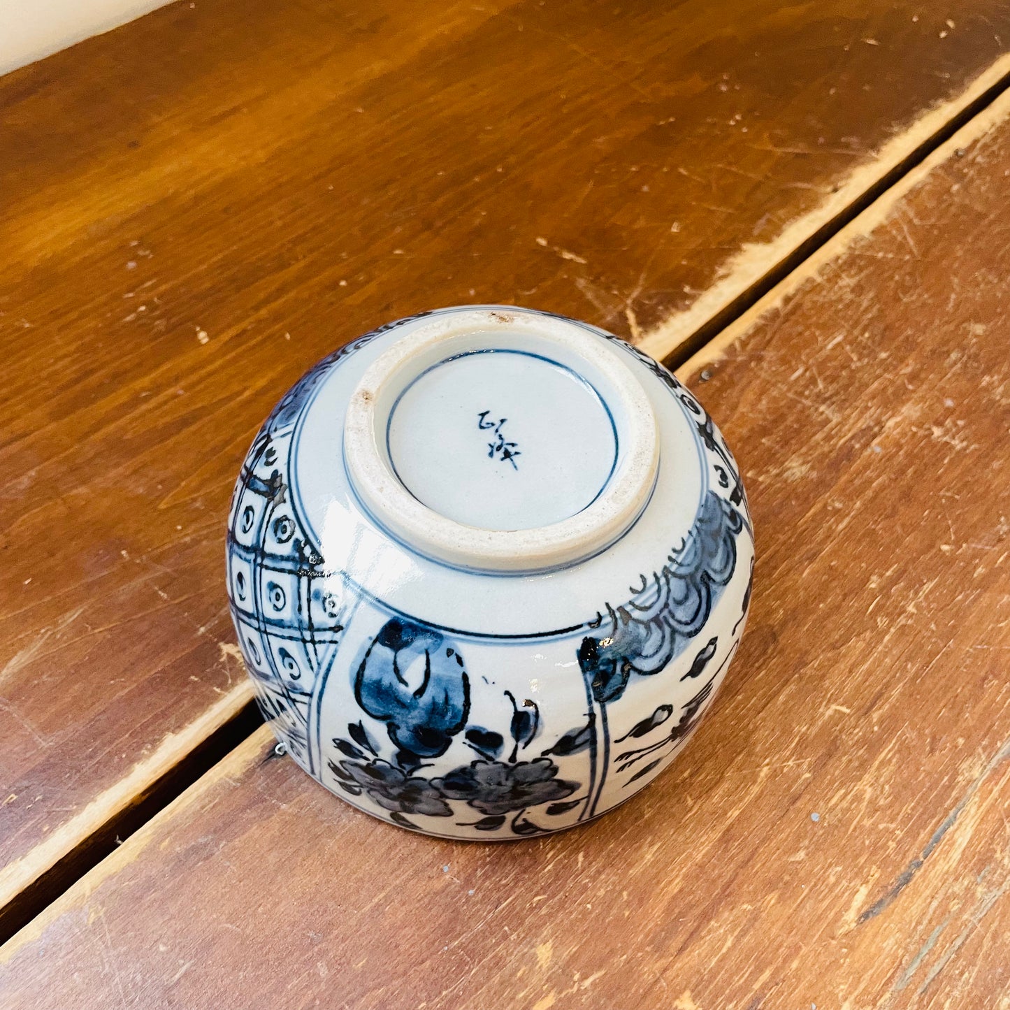 Japanese Shozui Bowl- Vintage