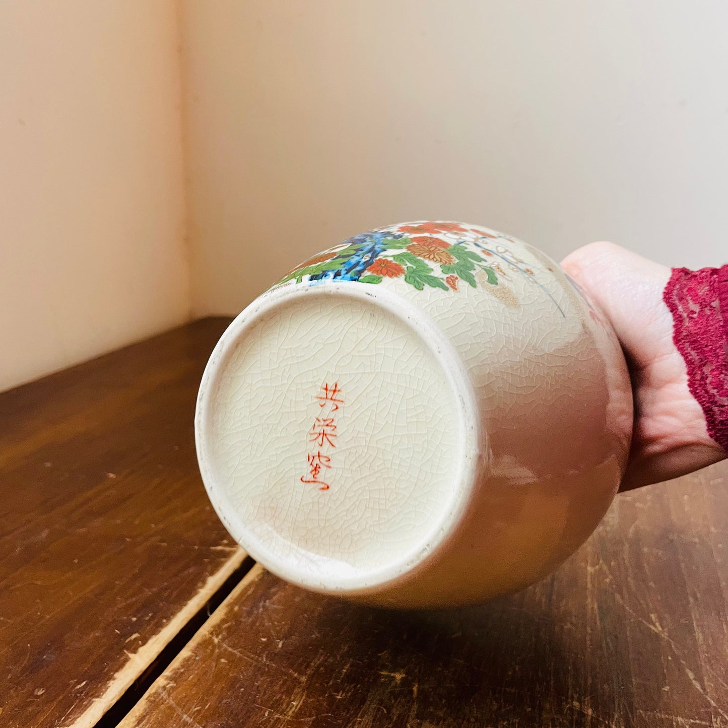 Mokusen Blossom Vase- Vintage